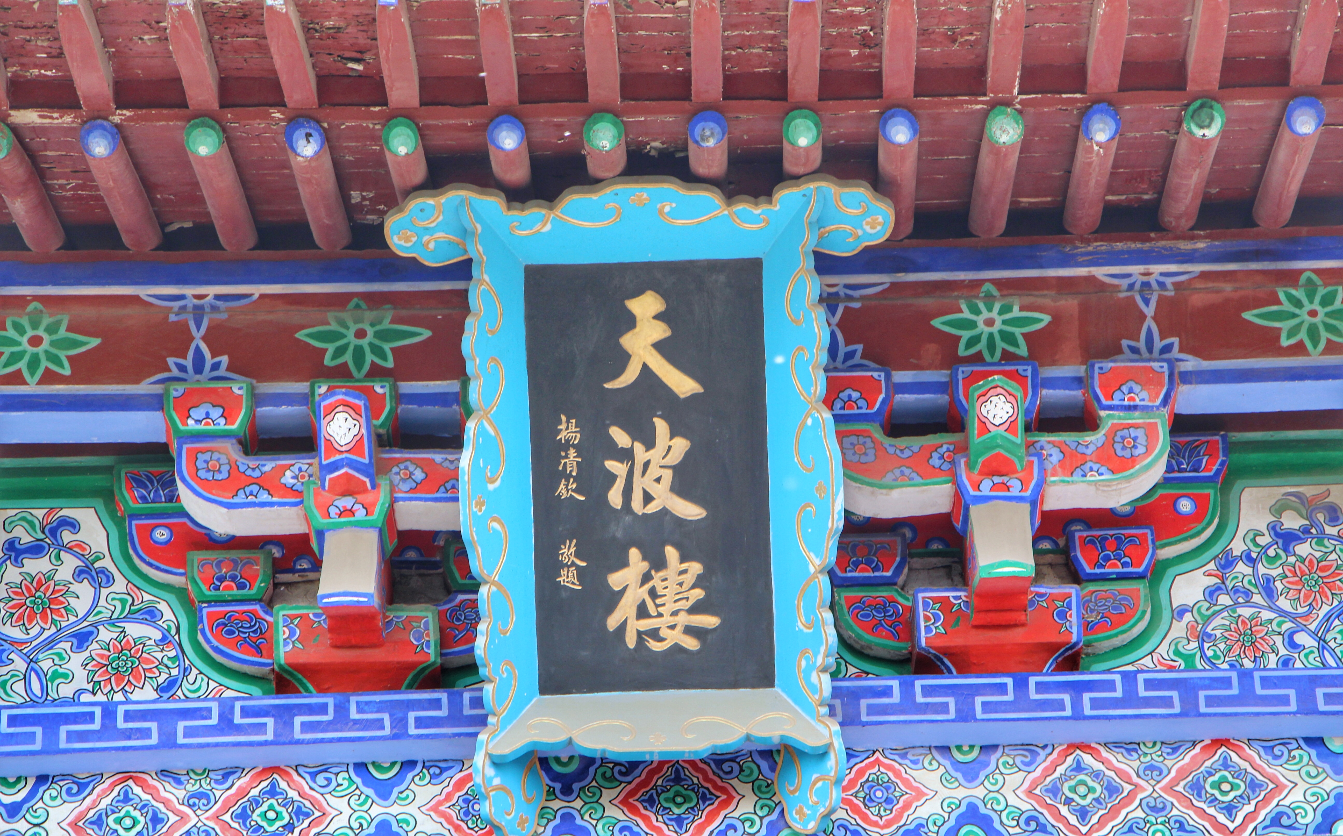 开封天波杨府详细介绍,开封古城天波杨府