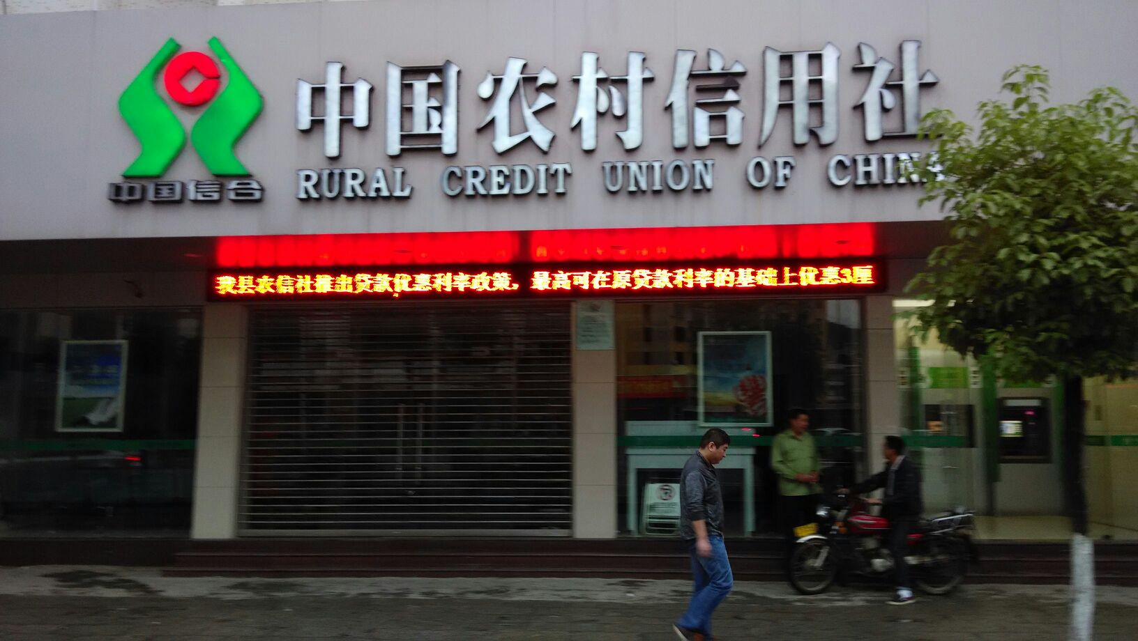 在信用社贷款还不起怎么办,在信用社贷款5000元什么条件