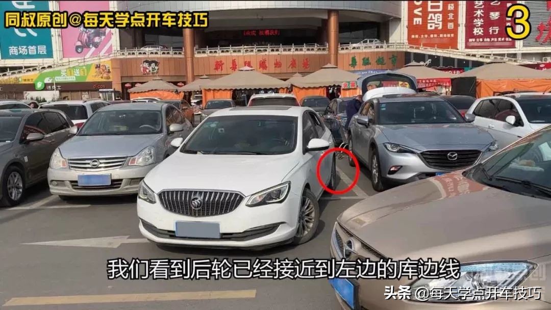 斜线停车位进库技巧,入库时如何判断车位刚碰到入库线