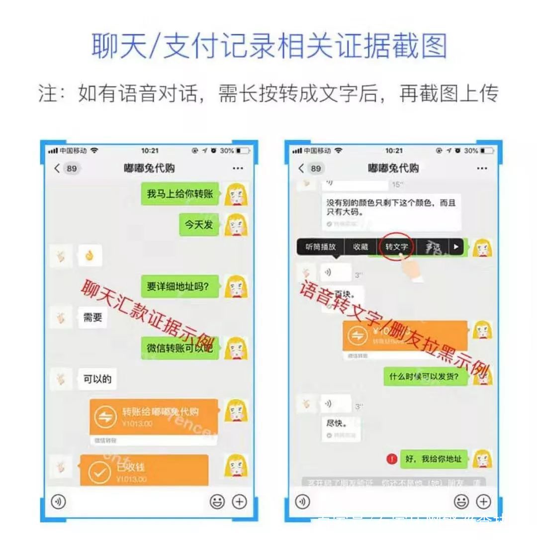 微信诈骗十大套路,微信被诈骗了最有效的方法是什么