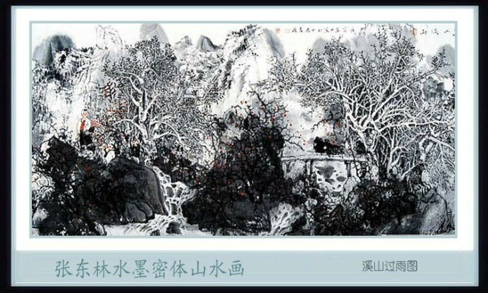 张东林山水画技法,张东林水墨画欣赏