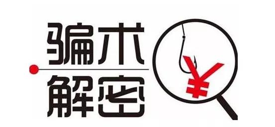 网侦系统股市实情,网警讲解投资理财诈骗视频