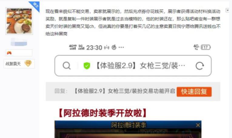 dnf最便宜的可交易高级时装,dnf现在有什么时装可以交易