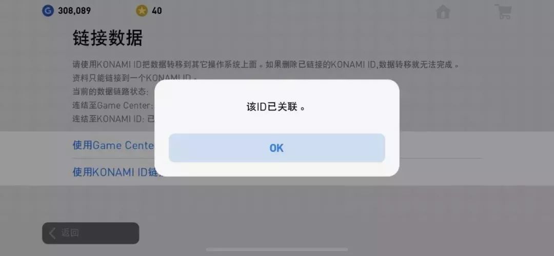 实况足球手游国际服咋登录账号,实况足球手游可以用什么账号玩
