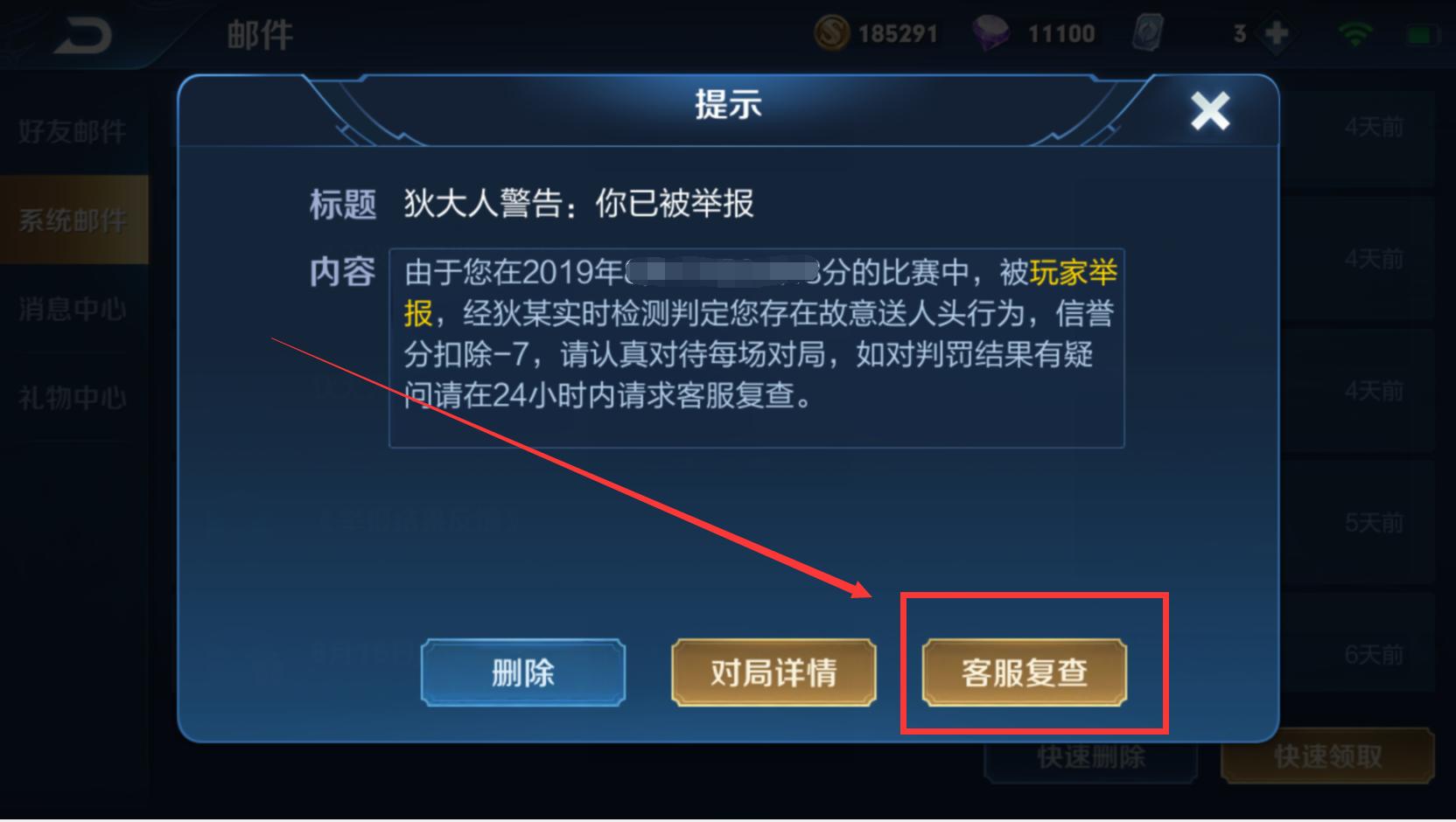 王者荣耀蓄意战败被扣分怎么办,王者荣耀额外扣分处罚可以恢复吗