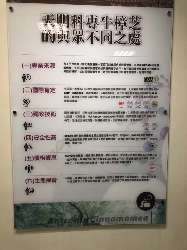 深圳云银舒畅拜竭台湾天明制药王伯纶董事长