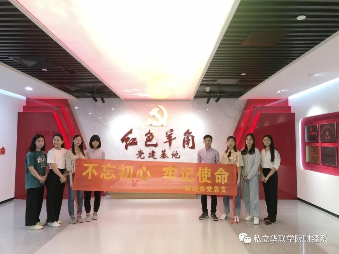 私立华联学院官网,私立华联学院工商信息