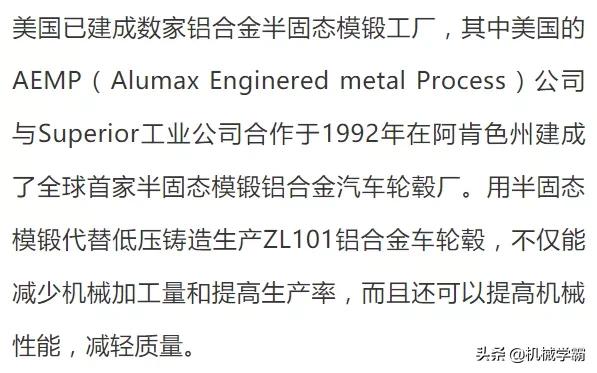 轮毂的制造工艺有哪几种,轮毂生产工艺哪个好