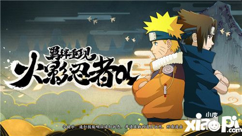 火影忍者ol手游忍界大战,火影忍者ol巅峰对决阵容