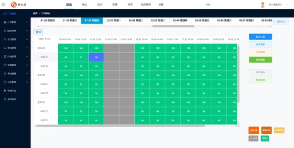 球之道篮球训练营,球之道设备价格