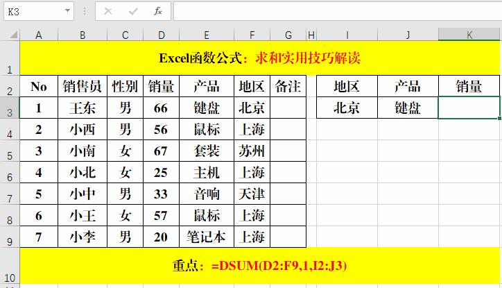 excel表格技巧每日工资求和,excel横向求和的技巧
