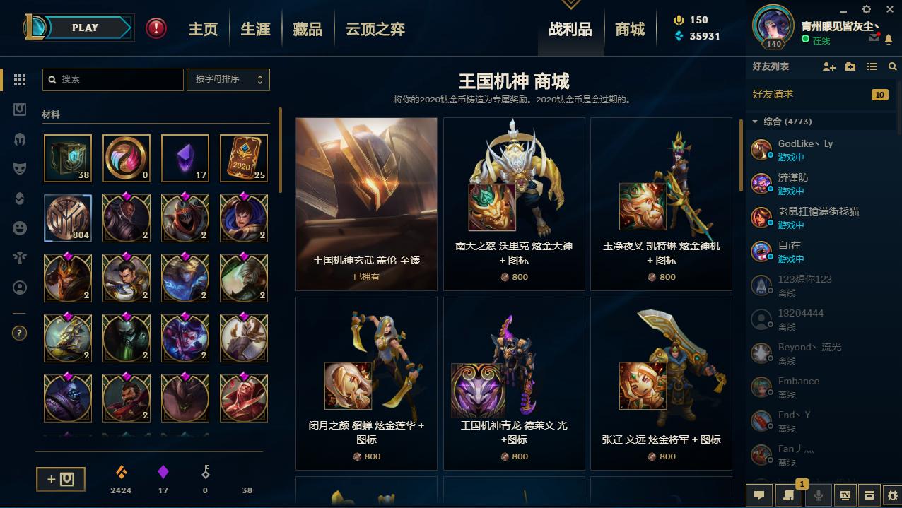 盘点lol好看的皮肤,lol各系列最值得入手的皮肤