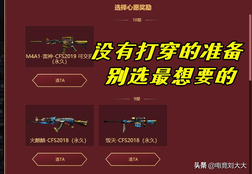 斗鱼cfpl第一梯队,斗鱼cfpl赛事通行证多少钱