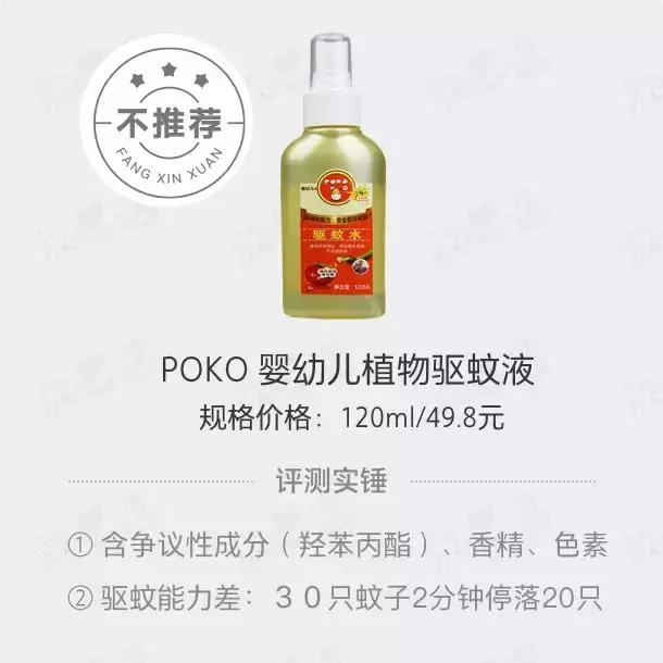 小孩被蚊子叮咬驱蚊产品,宝宝老是被蚊子咬有什么驱蚊方法