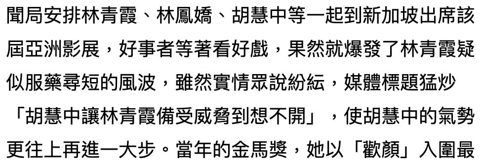 绝代佳人四大美,台湾90年代的五位绝色美人