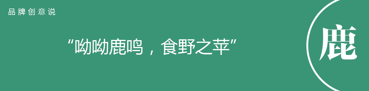 呦呦鹿鸣食野之苹是诗经里的吗,呦呦鹿鸣食野之苹是什么鹿