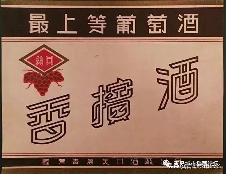 青岛的葡萄酒厂,1984年青岛的葡萄酒公司