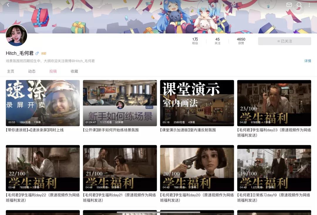 b站有哪些值得推荐零基础绘画up主,b站绘画区投稿