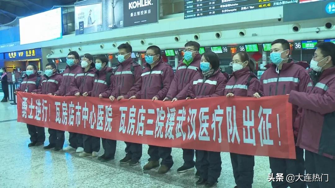 瓦房店市医护人员,瓦房店驰援武汉白衣天使凯旋