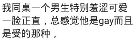 被掰弯是一种什么奇妙的经历？网友：吻了我一下，大脑一片空白