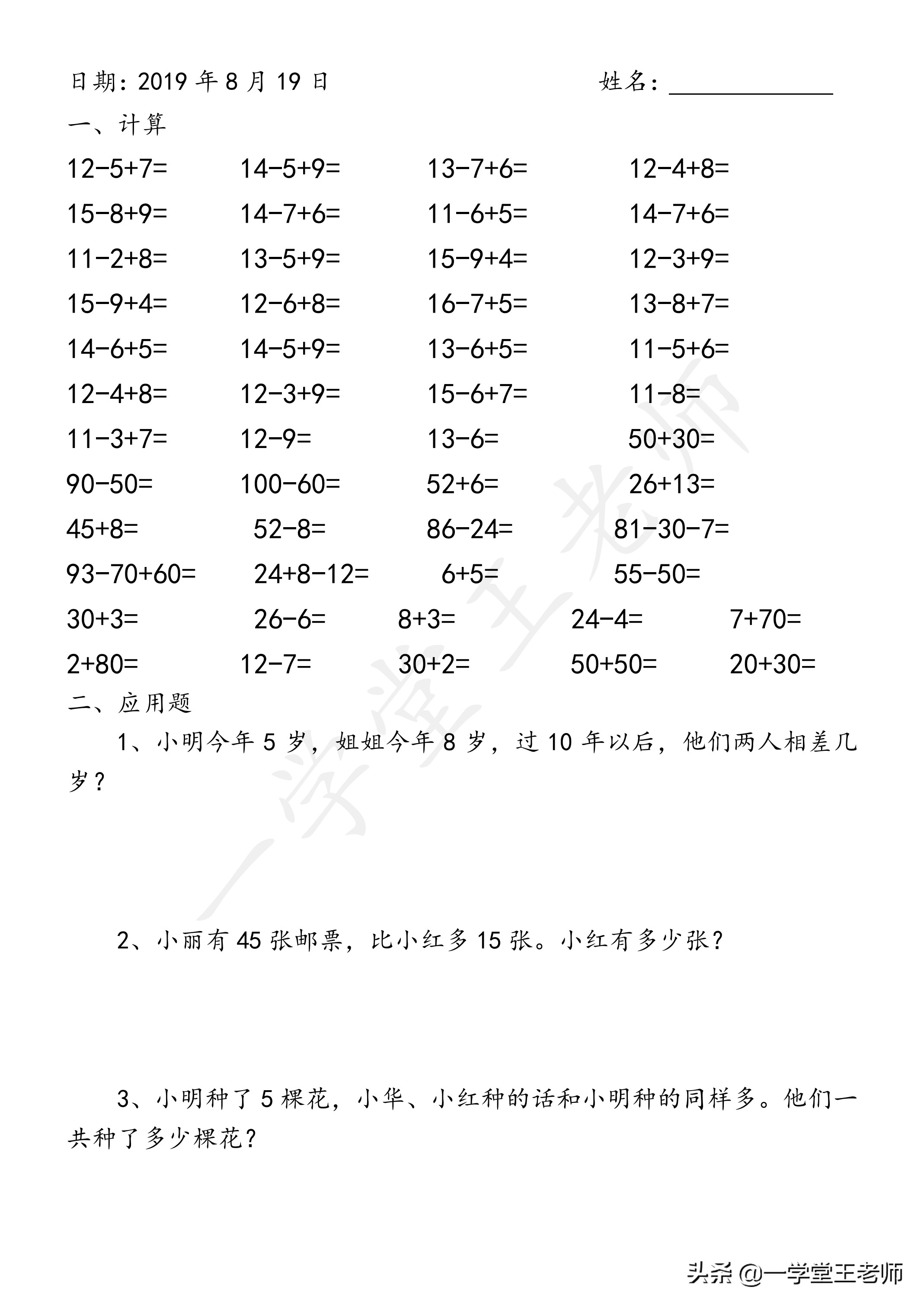 一年级拼音拼读训练,一年级数学20以内加减法