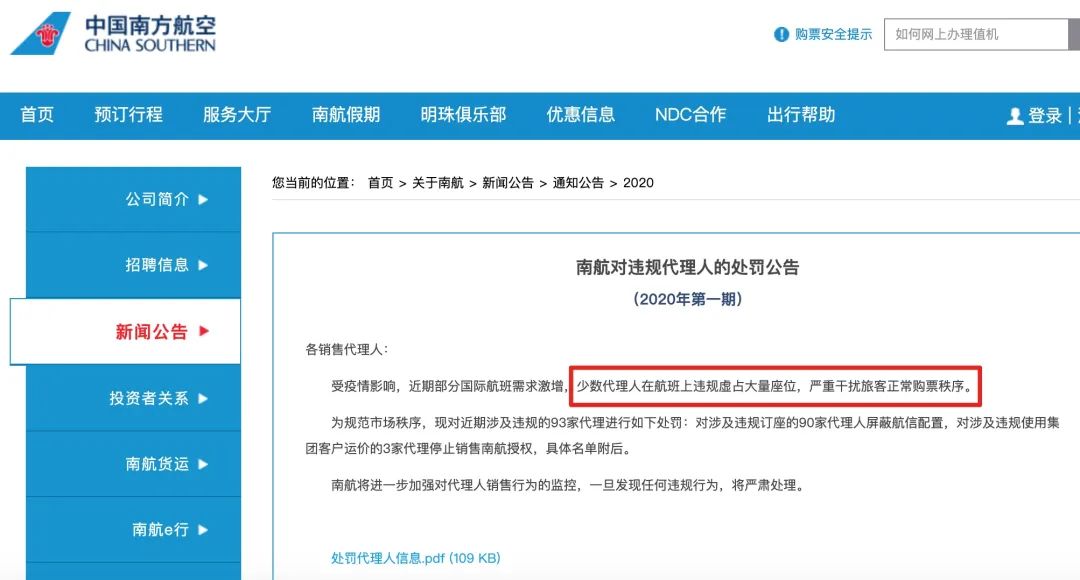 3万元机票转手,3万到10万回国机票
