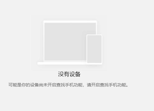 华为手机丢失怎么远程锁手机,oppo手机如何找回丢失手机