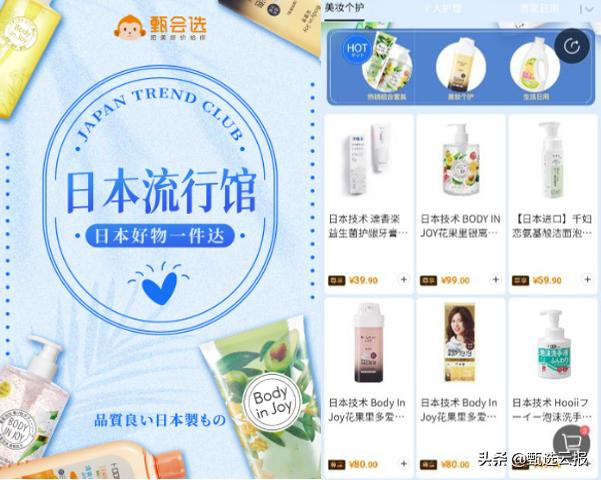 “双琦”力荐!甄会选x众上强强联合,明星商品打爆直播间