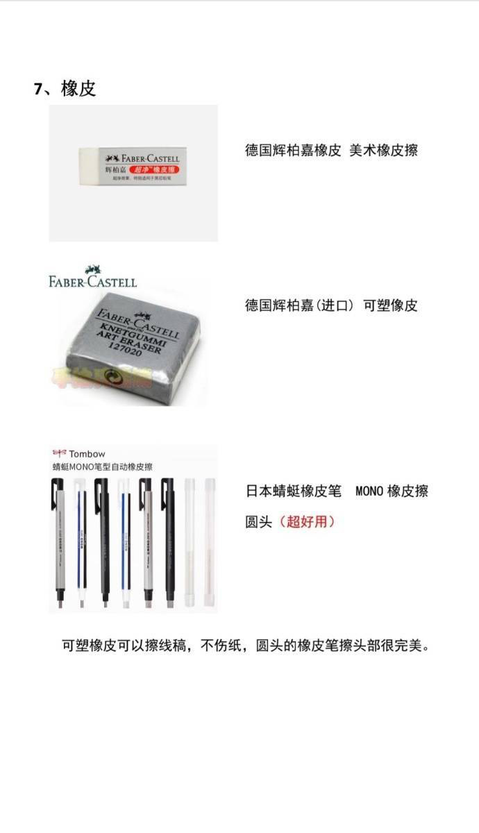 6-12岁手绘动漫人物简笔画,零基础画动漫简笔画教程