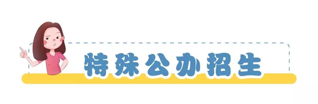 公立学校没有学区房能上吗,没有学区房能考进去吗