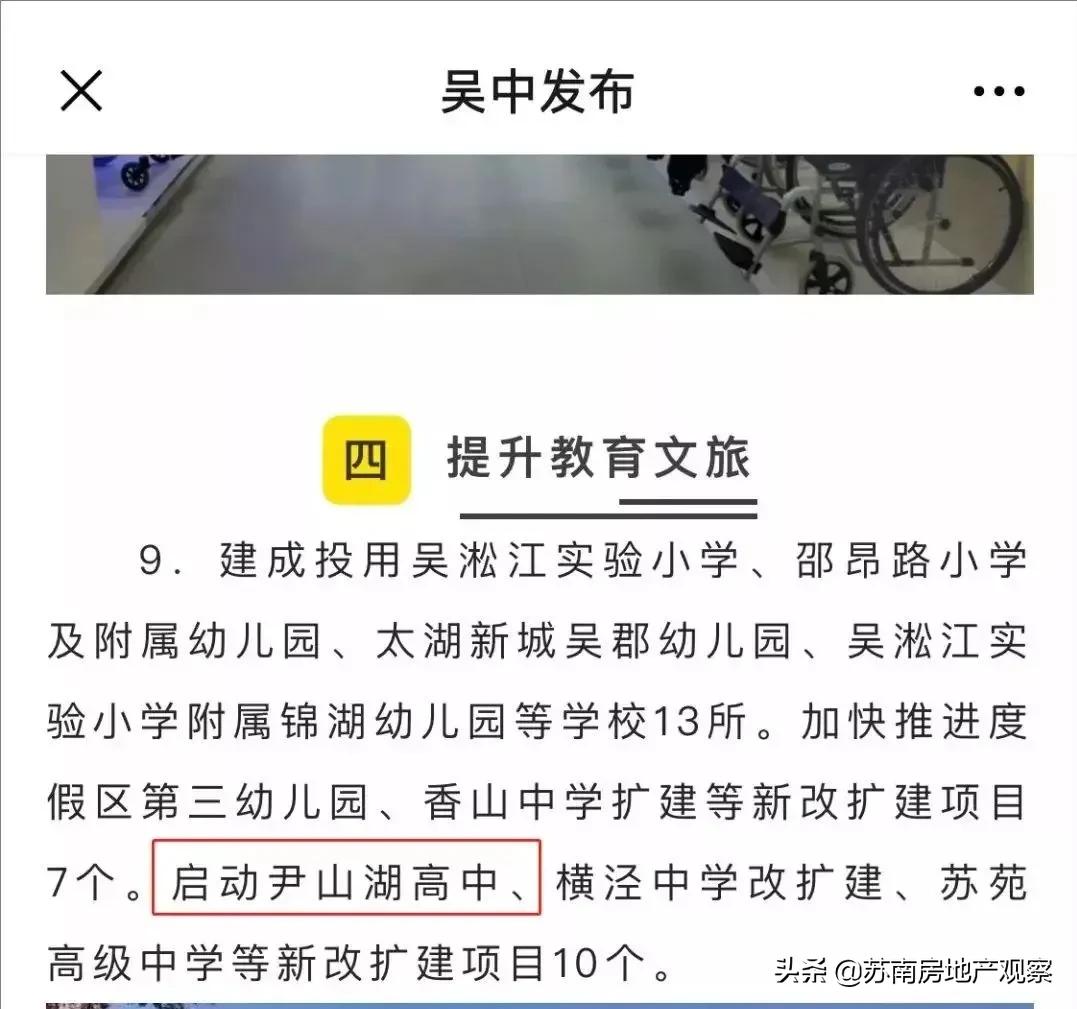 尹山湖的房价还能涨上去么,扬眉吐气欢欣鼓舞