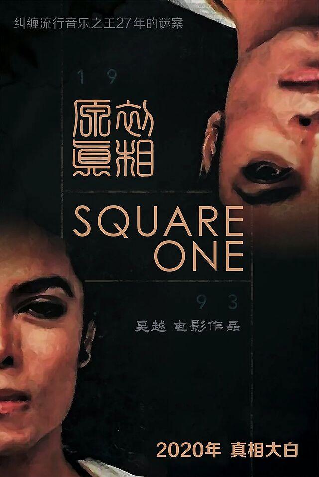 迈克尔杰克逊最罕见的错误,迈克尔杰克逊最错误的事儿