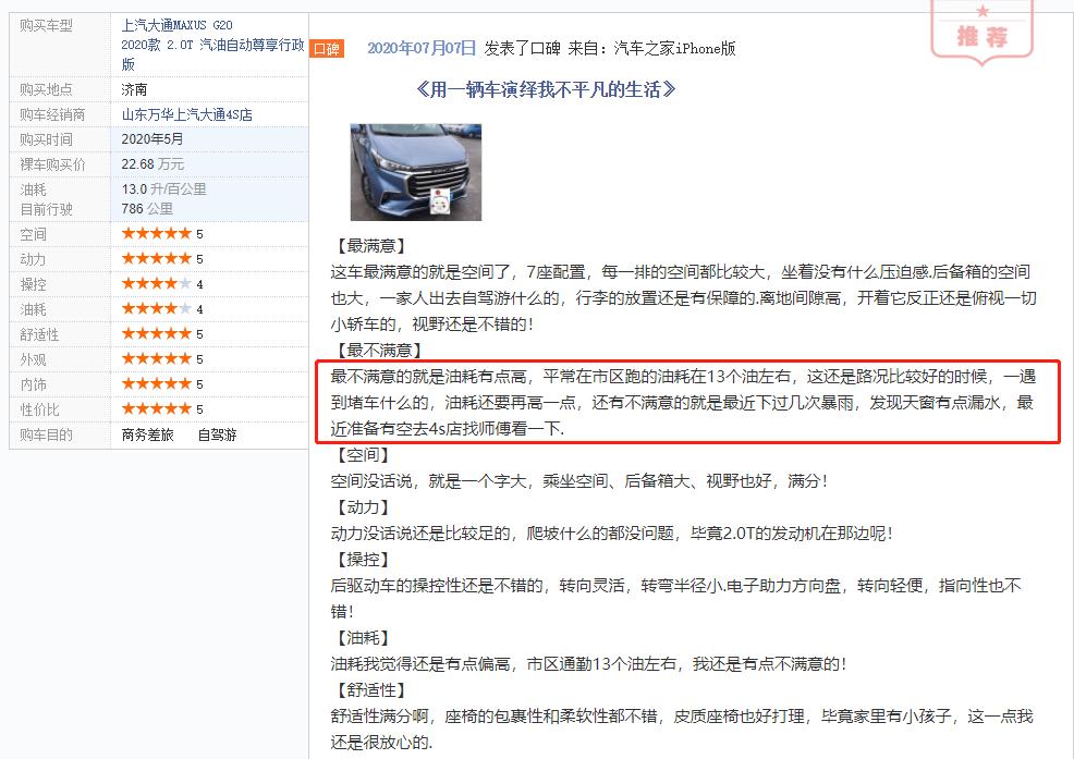 大通g20天窗,大通g20双天窗能否打开