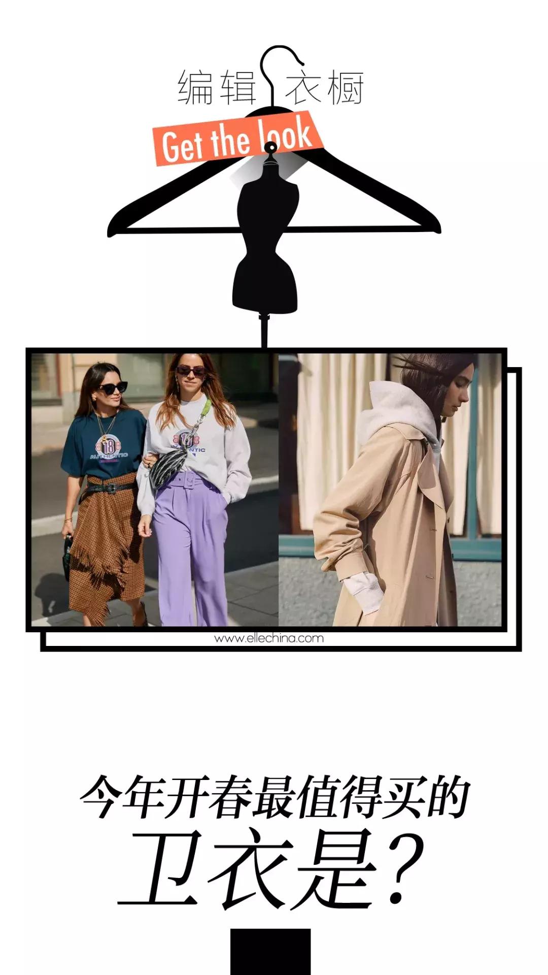 开春卫衣好卖吗,开春必备卫衣有哪些