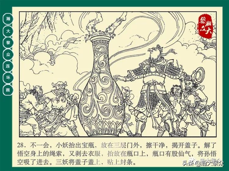 瀚大黎众西游记连环画,瀚大黎众三国演义六十册连环画