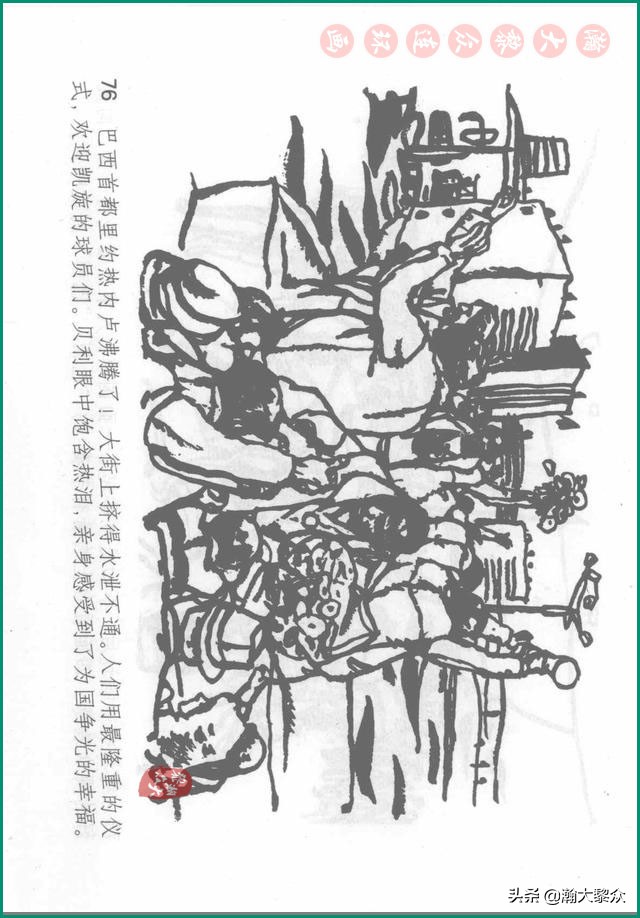 瀚大黎众连环画戚继光,瀚大黎众连环画岳飞