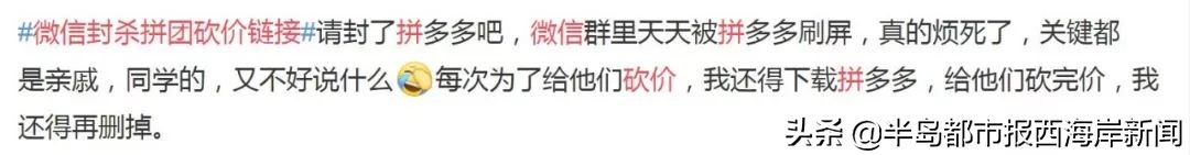 微信拼团砍价怎么回事,拼团砍价营销方式