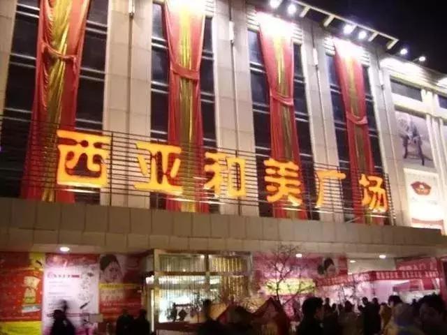 河南虽然没有Costco,但咱们也有自己的代表商超