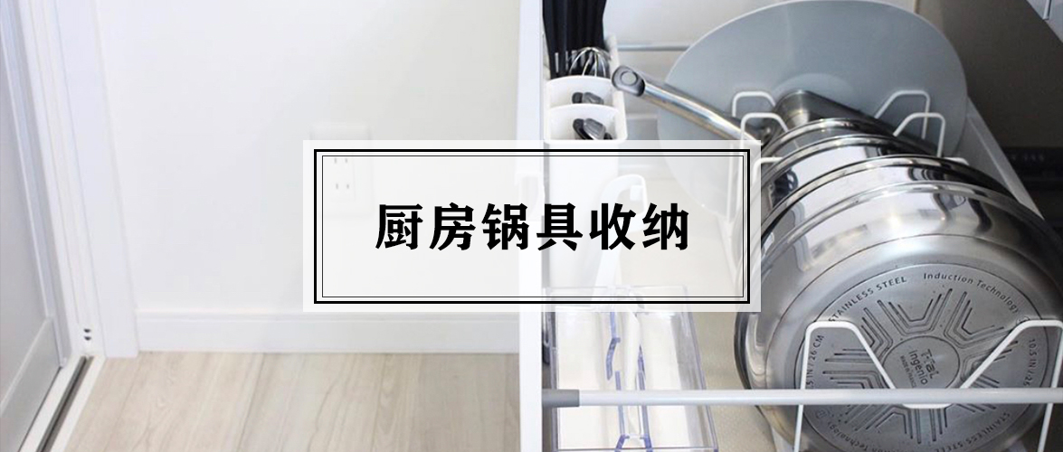 厨房锅具收纳墙上,厨房锅具收纳整理神器