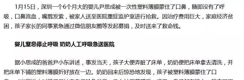 婴儿突然窒息怎么急救,宝宝窒息的正确处理方式
