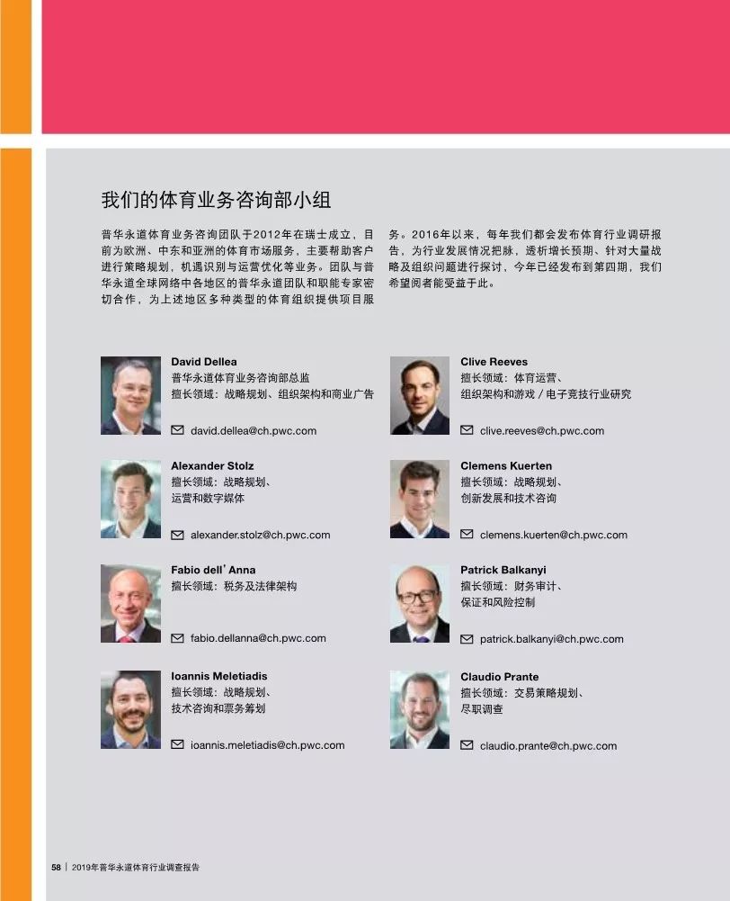 普华永道2017年全球零售调查,普华永道调查报告