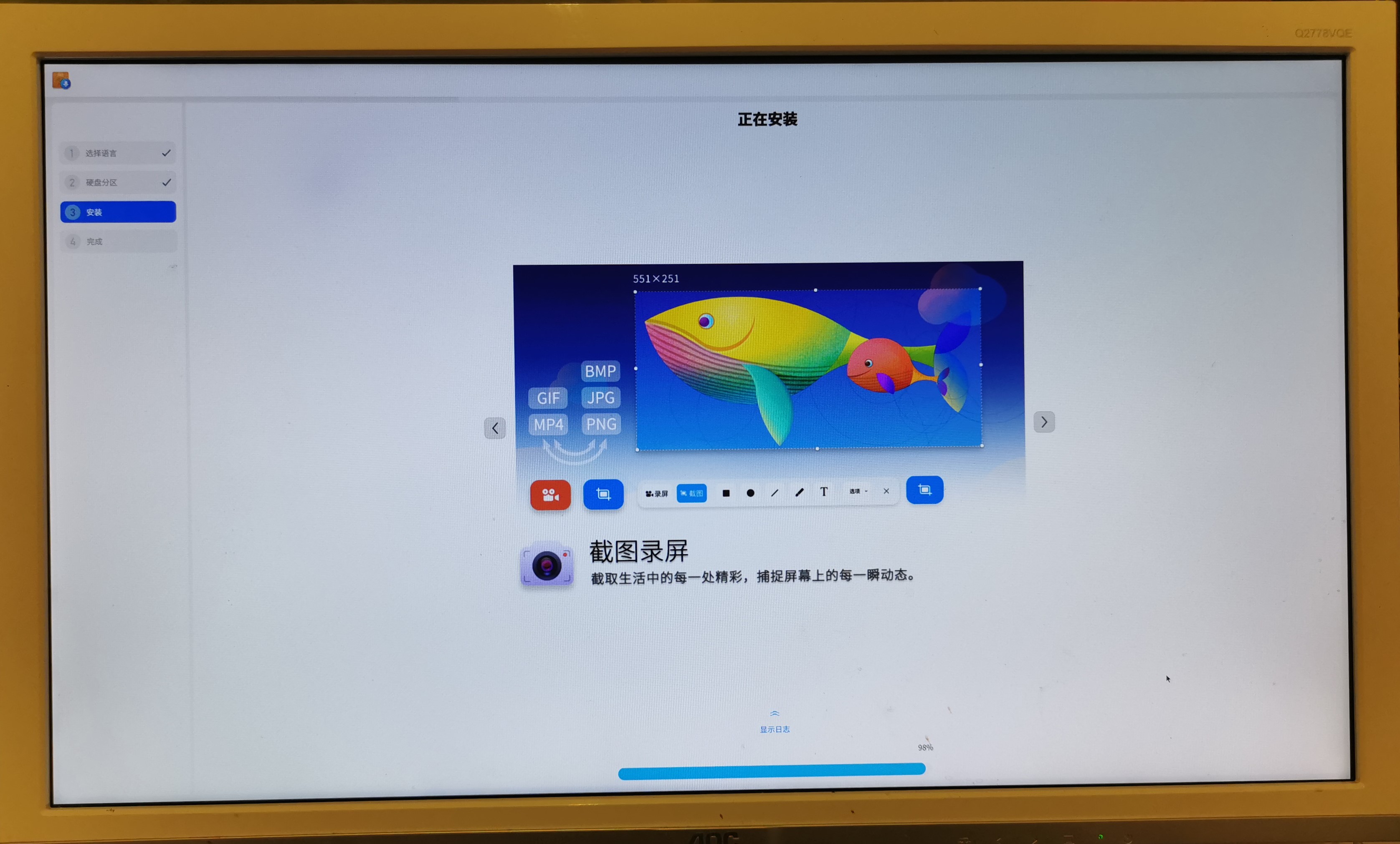 国产操作系统统信UOS安装上手——多图文字详解
