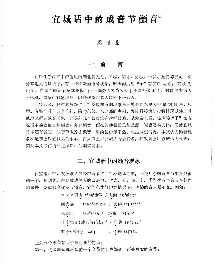 宜城话视频,地地道道的宜城话