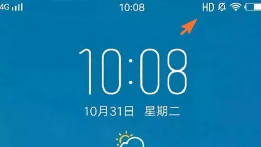 手机状态栏上面的hd怎么消除,手机状态栏的hd图标是什么