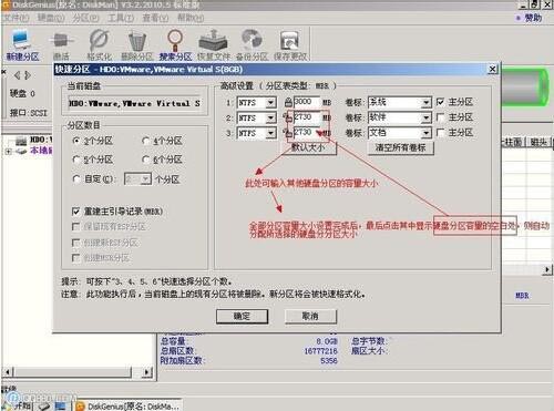 win7diskgenius分区扩容c盘灰色,diskgeniuswindowsserver分区教程