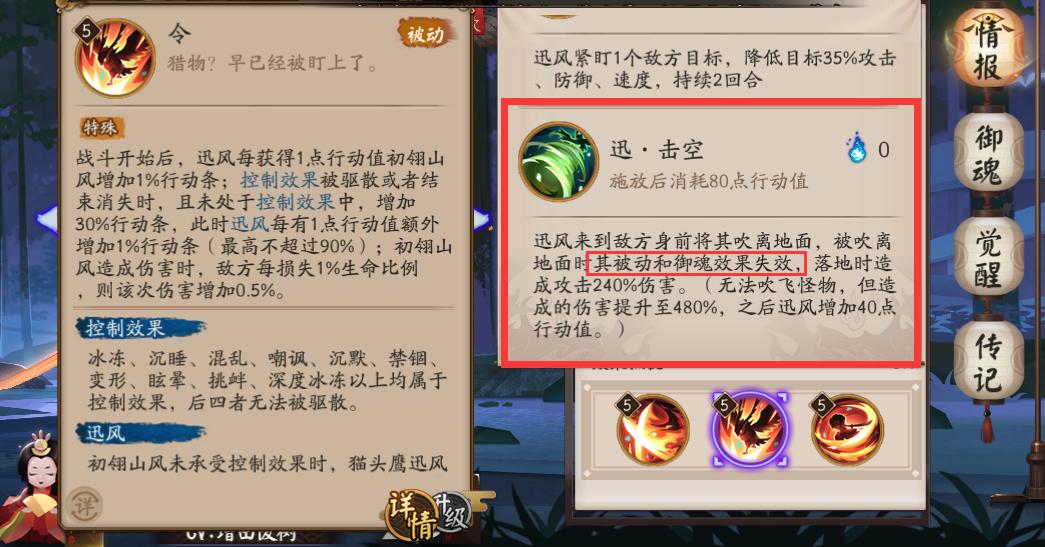 阴阳师式神斗技技能阅读,阴阳师斗技t1