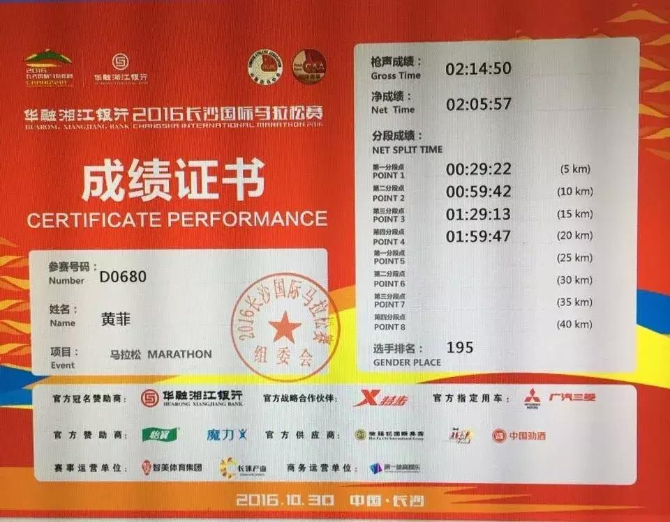 女子马拉松全马中国第一名,全马女生跑了37公里马拉松