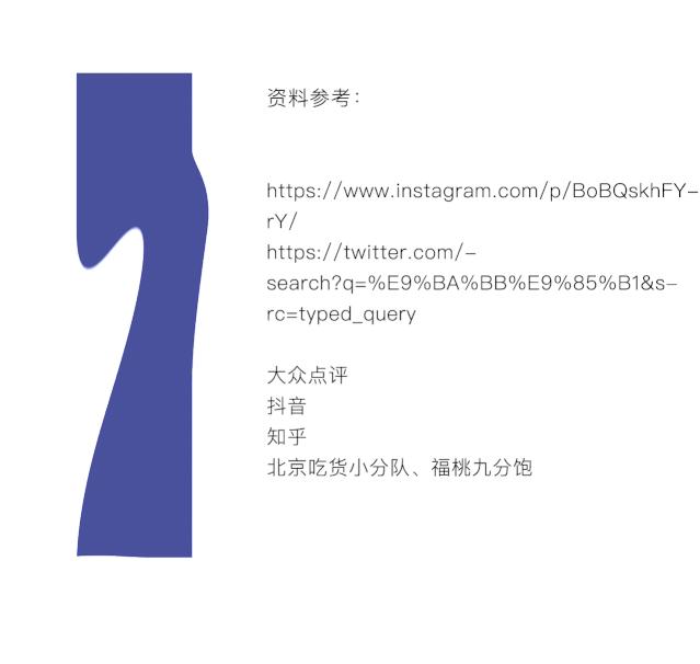 北京最后一个粮店,北京最后一个国营副食店视频