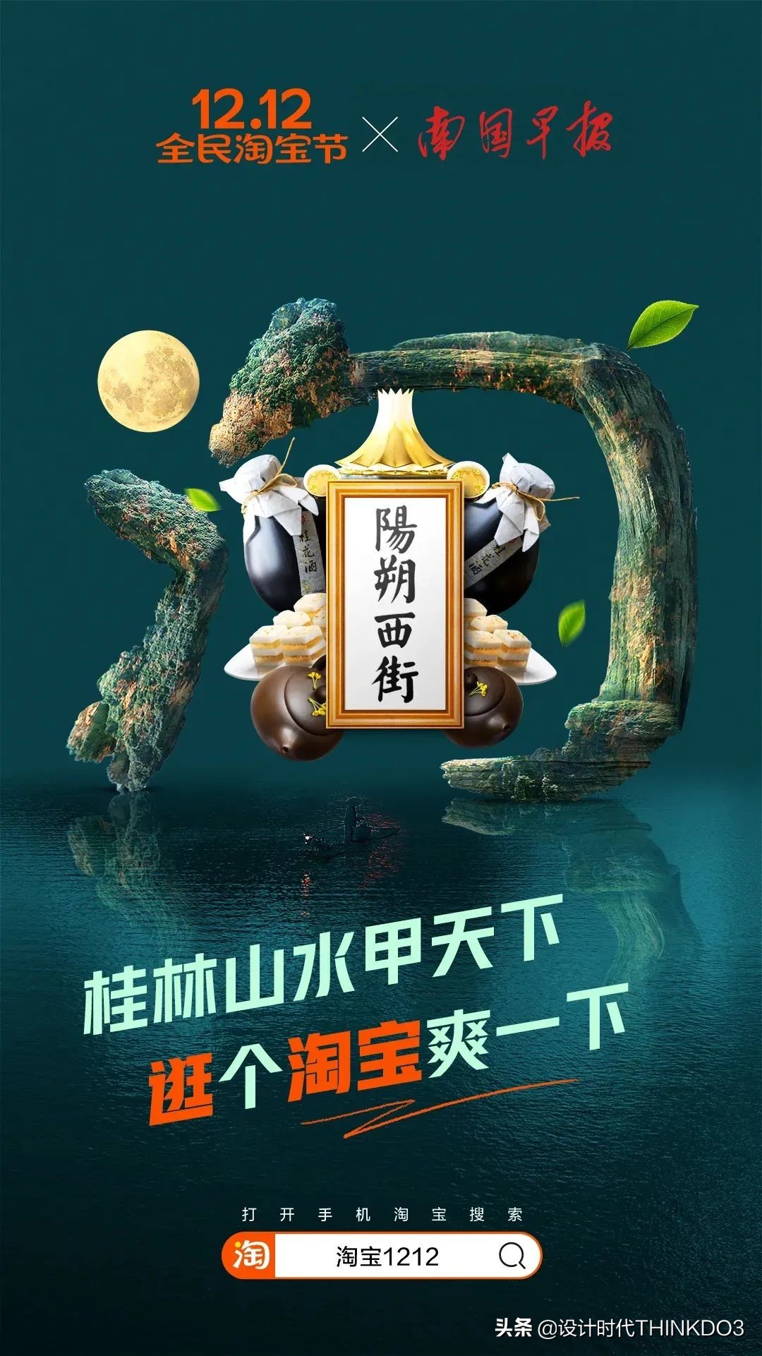 淘宝双十二主图打标,双十二淘宝首页装修怎么做