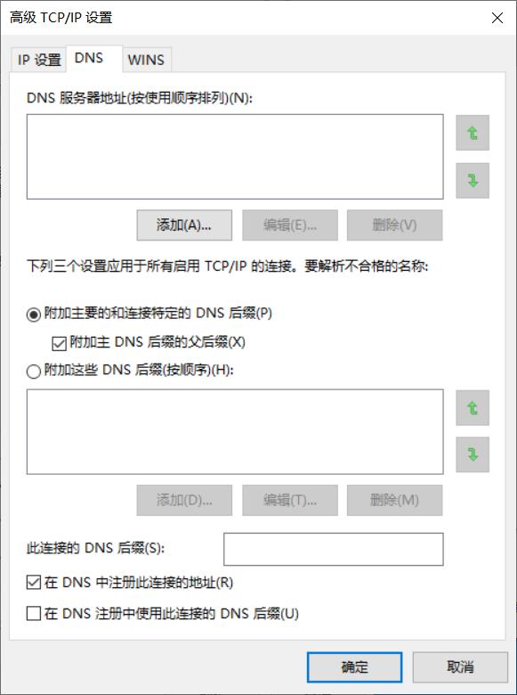 win10更改ip地址和dns,win10怎么更改dns设置